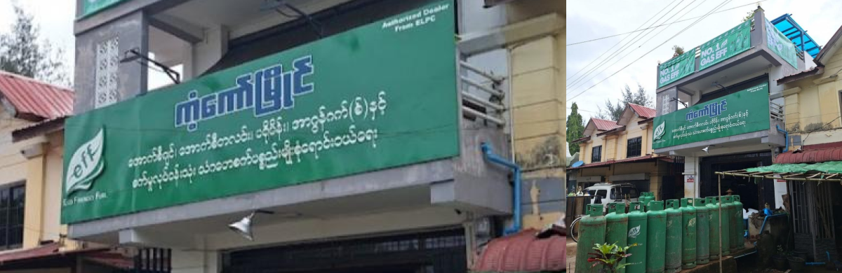 Kant Kaw Myaing - 2